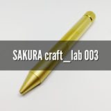 sakura craft_lab 003