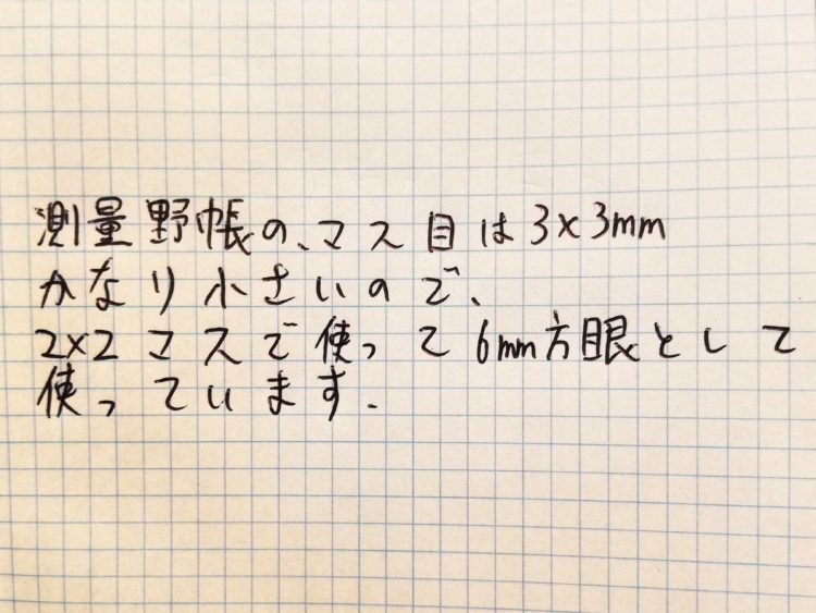 字が下手な人のためのノートの書き方 方眼ノートを活用してバランスの良い字を書けば読みやすくなる 文ログ