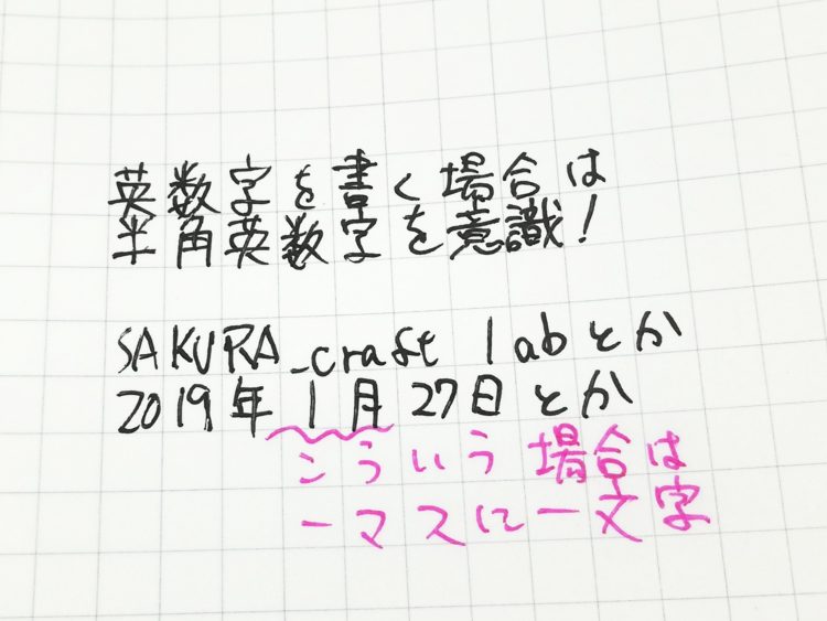 字が下手な人のためのノートの書き方 方眼ノートを活用してバランスの