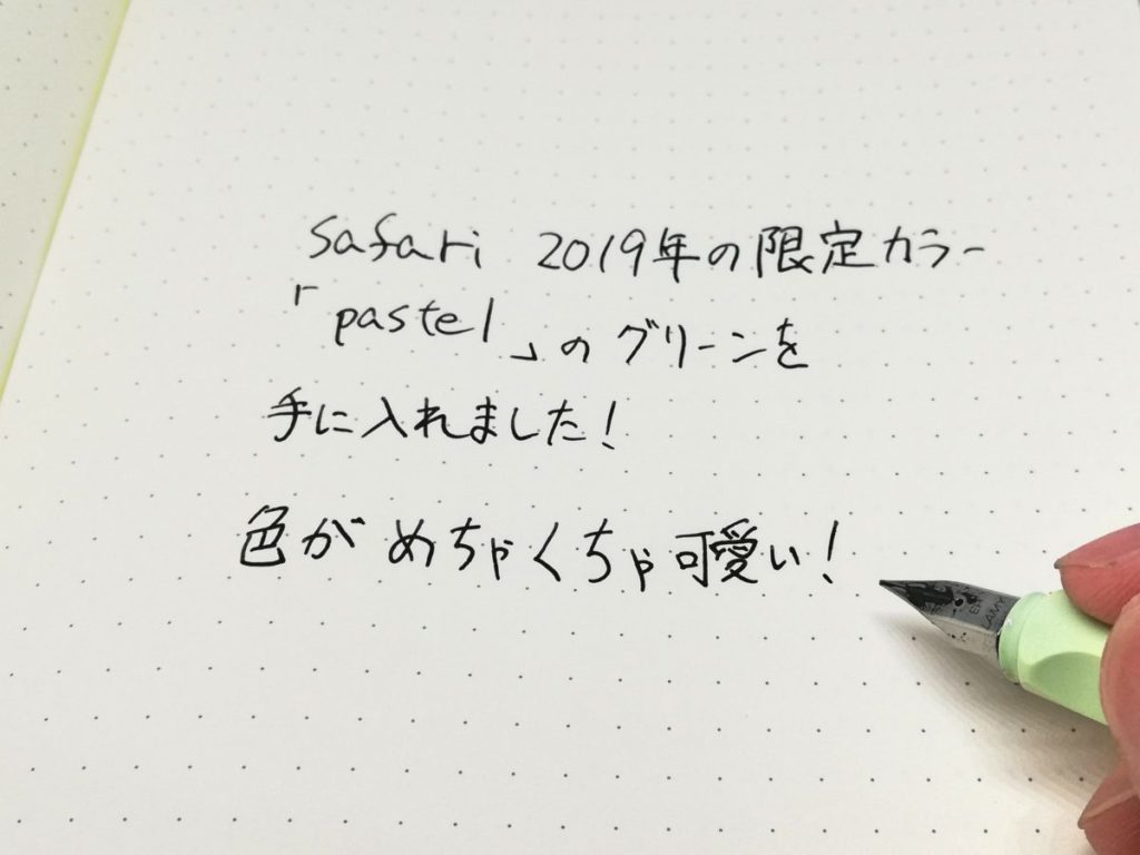 LAMY サファリの限定色『pastel』の万年筆を購入。銀座 伊東屋で先行