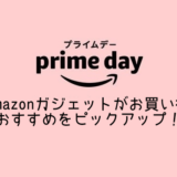 Prime day