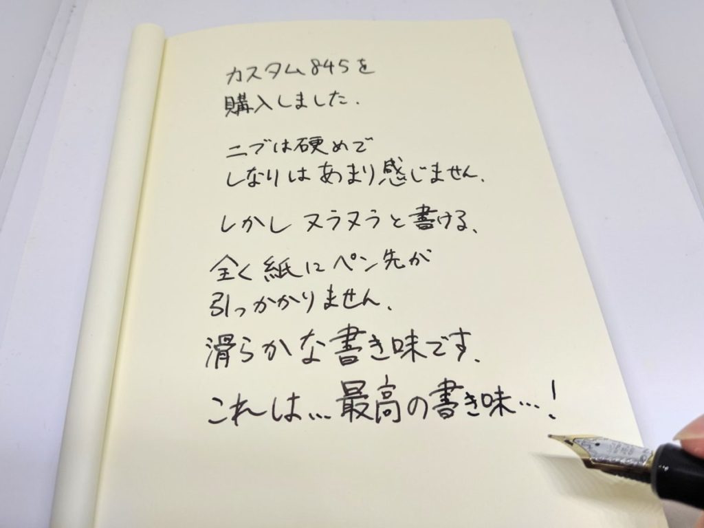 パイロット 万年筆 カスタム845 中字(M) - 筆記具