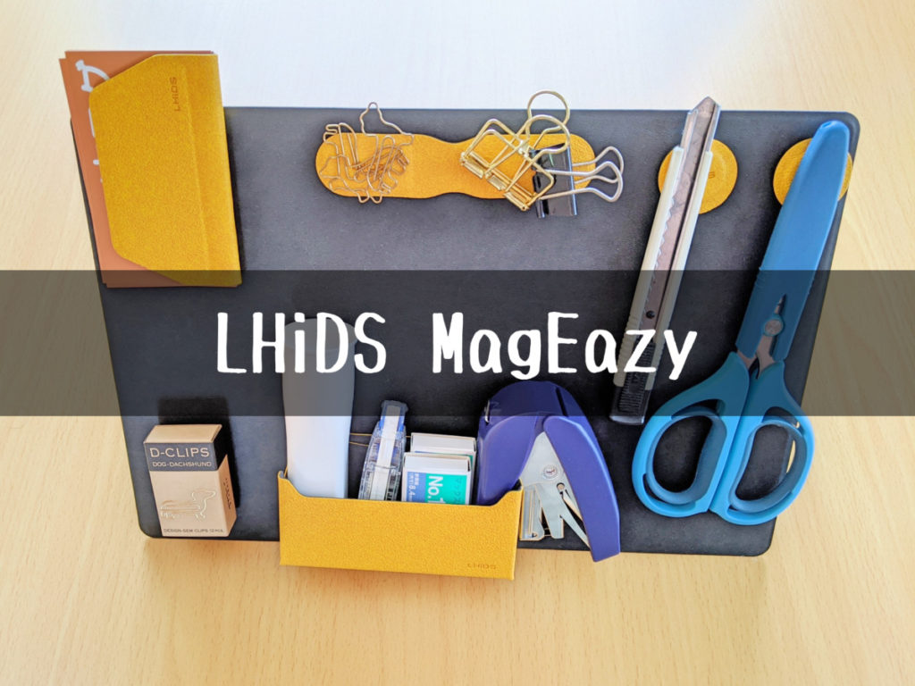 LHiDSのMagEasy「収納スタンド」と「収納手帳」をレビュー。磁石の力で ...